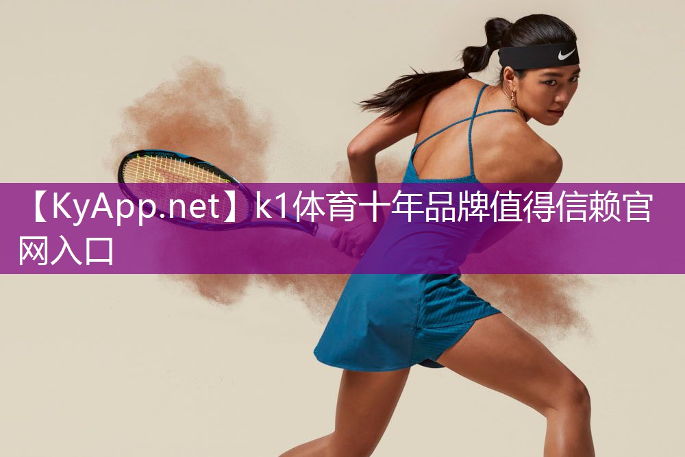 k1体育十年品牌值得信赖官网入口：普通乒乓球台有多高