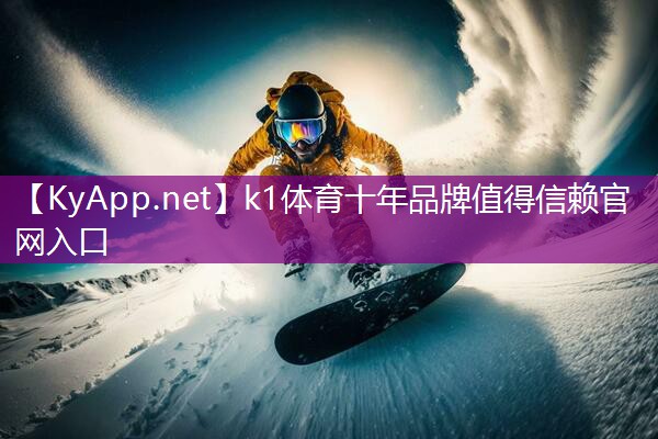 ⚽️k1体育登录入口官网网址：乒乓球台螺丝崩了怎么修