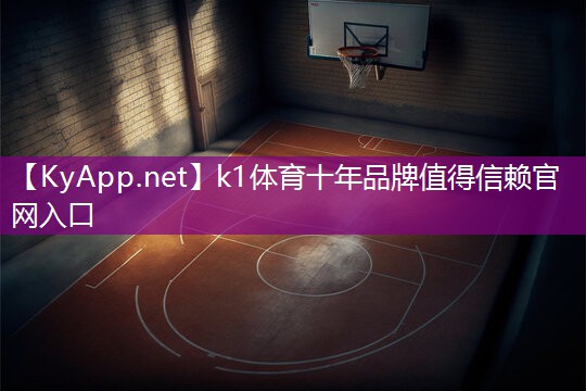 k1体育十年品牌值得信赖官网入口：健身器材动作要领