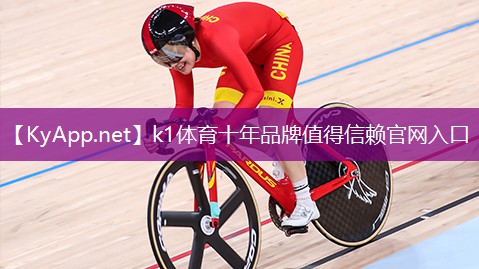 K1体育公司：硅pu篮球场多少钱
