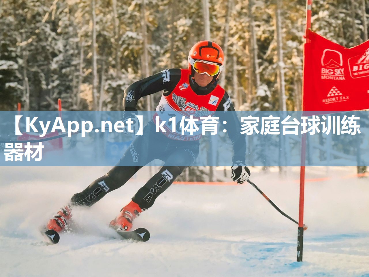 k1体育：家庭台球训练器材