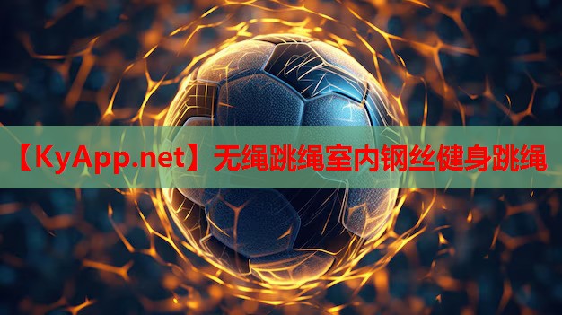 无绳跳绳室内钢丝健身跳绳