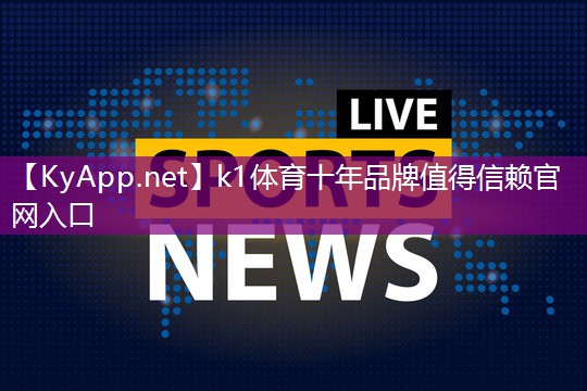 如何遵守篮球架安装标准高度？小心大事故！