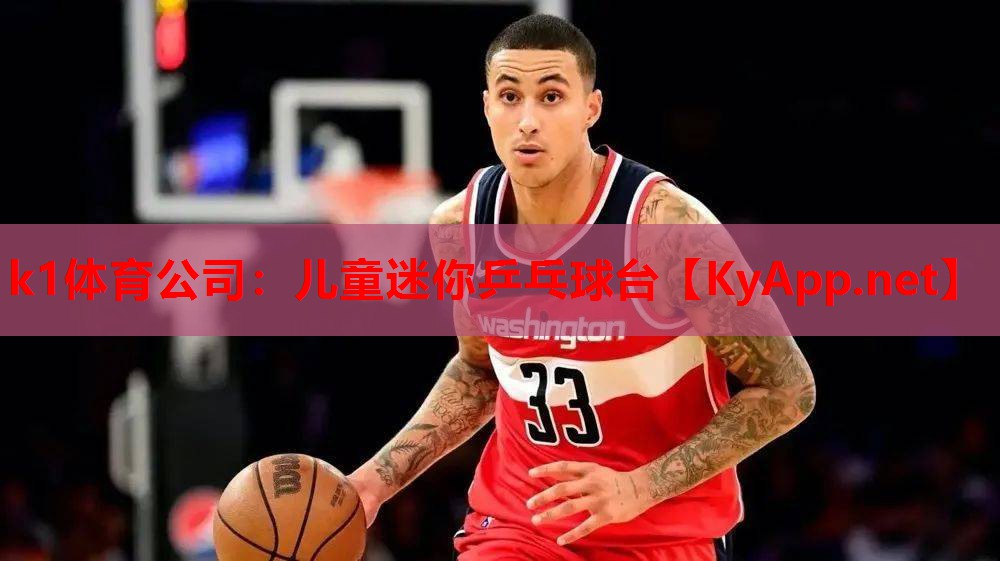 儿童迷你乒乓球台