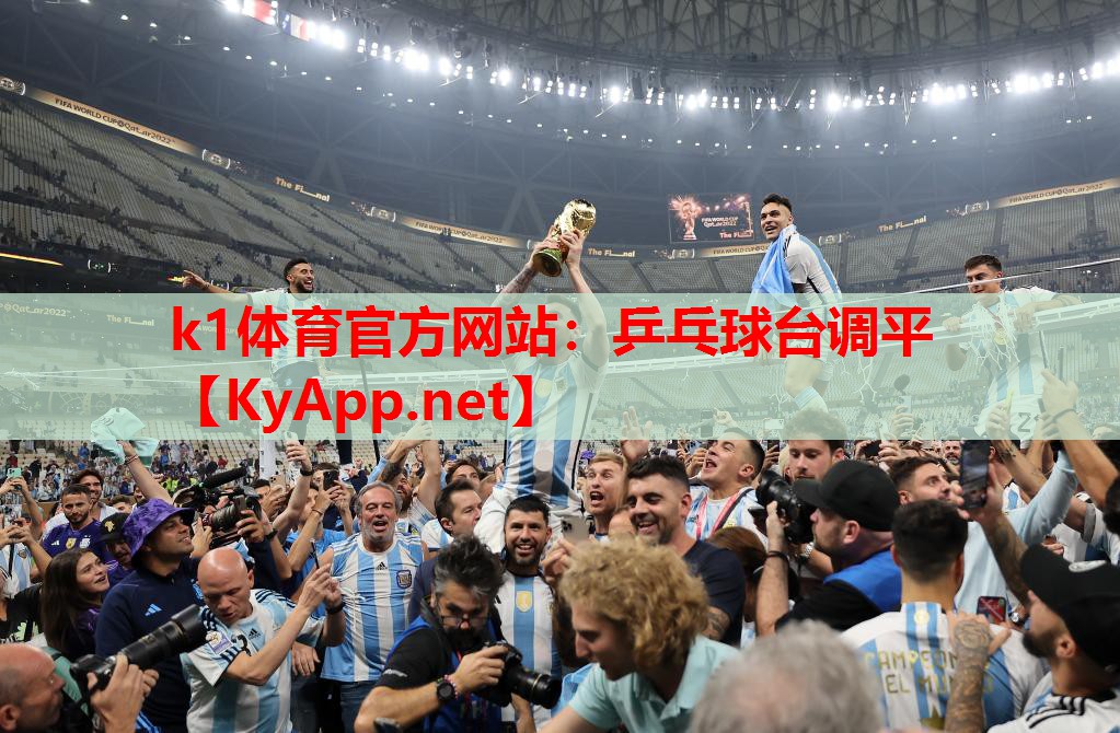 乒乓球台调平