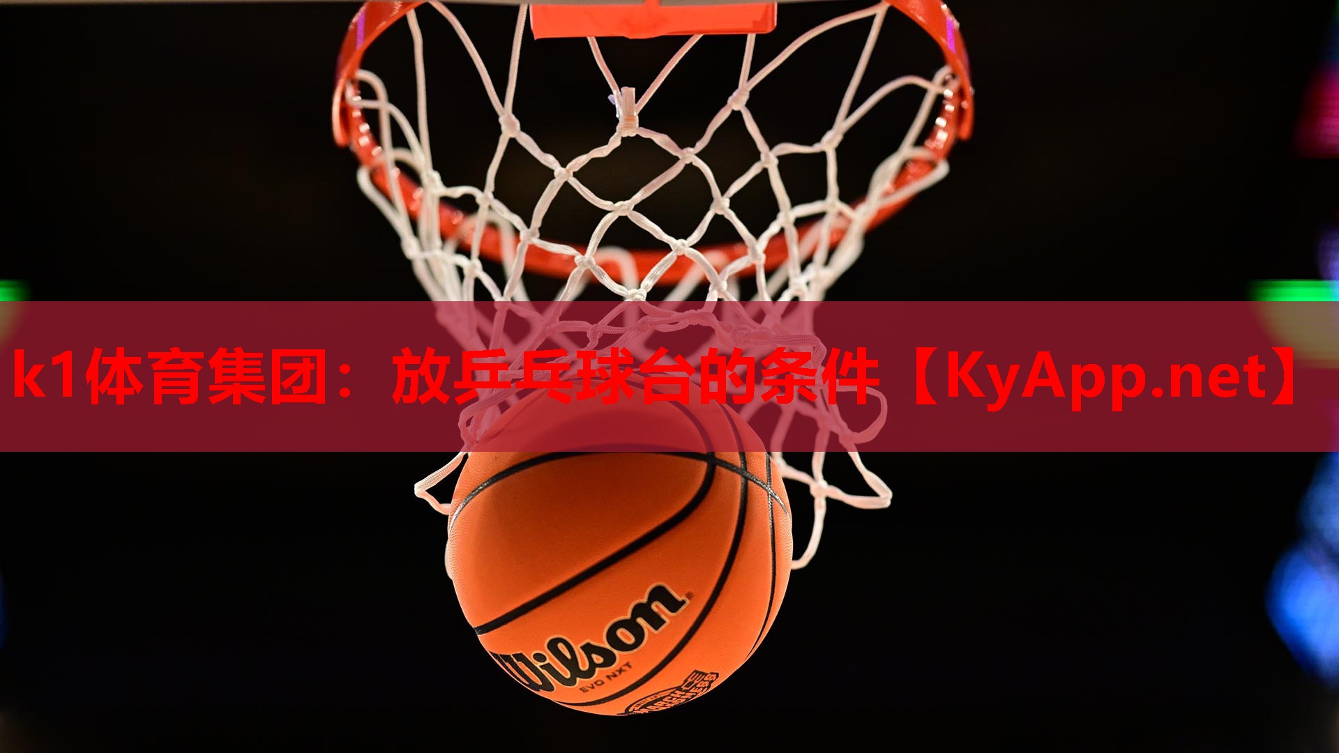 放乒乓球台的条件